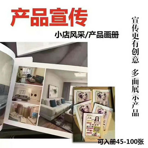 怎樣設(shè)計(jì)平面畫冊(cè)更完美